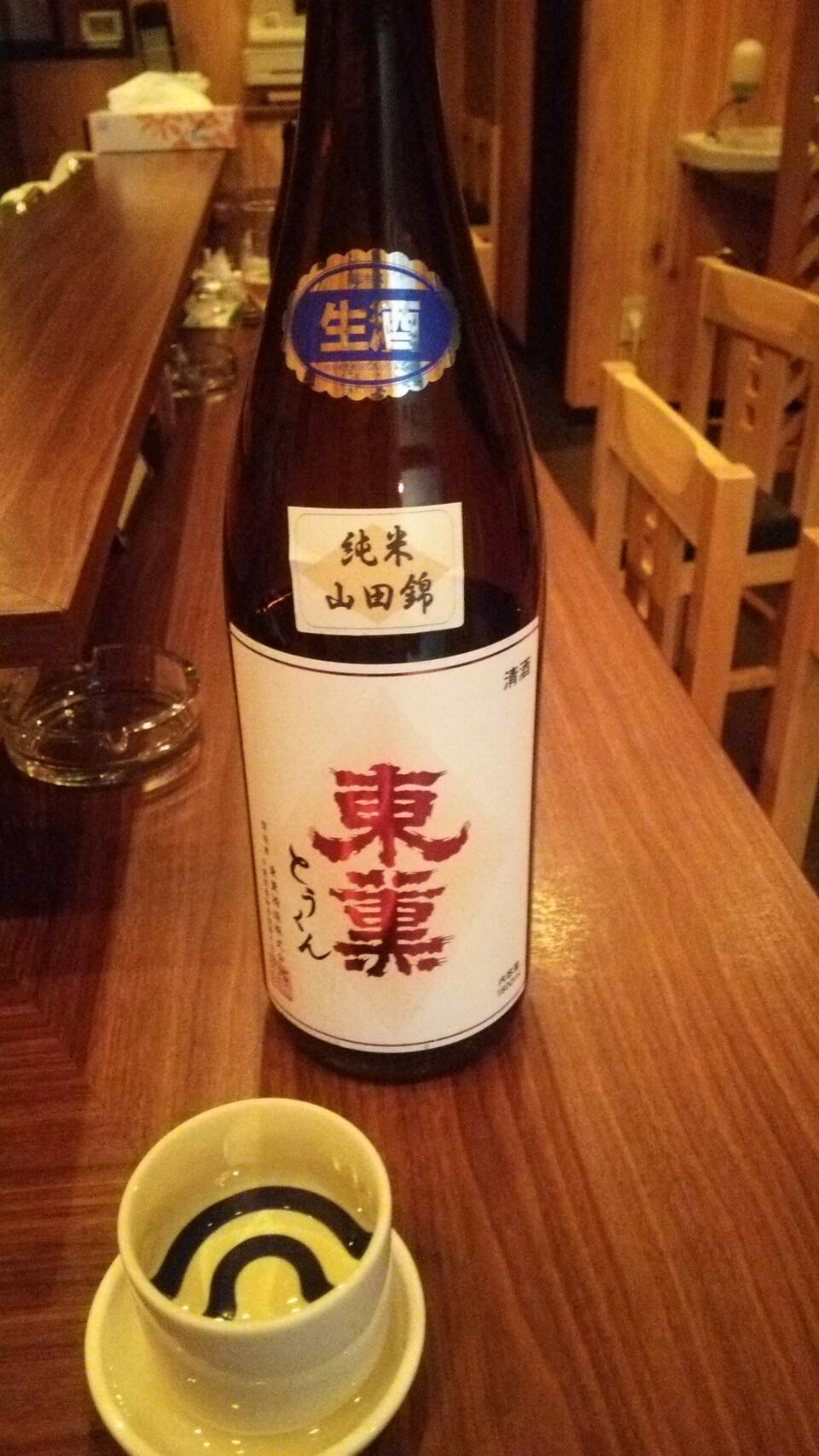 居酒屋 鬼熊さん