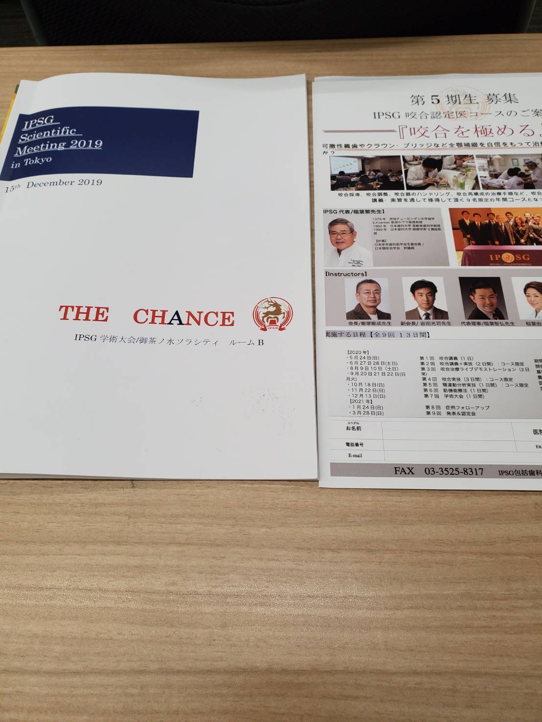 学術大会