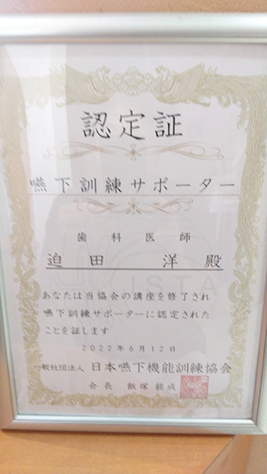 研修会参加報告