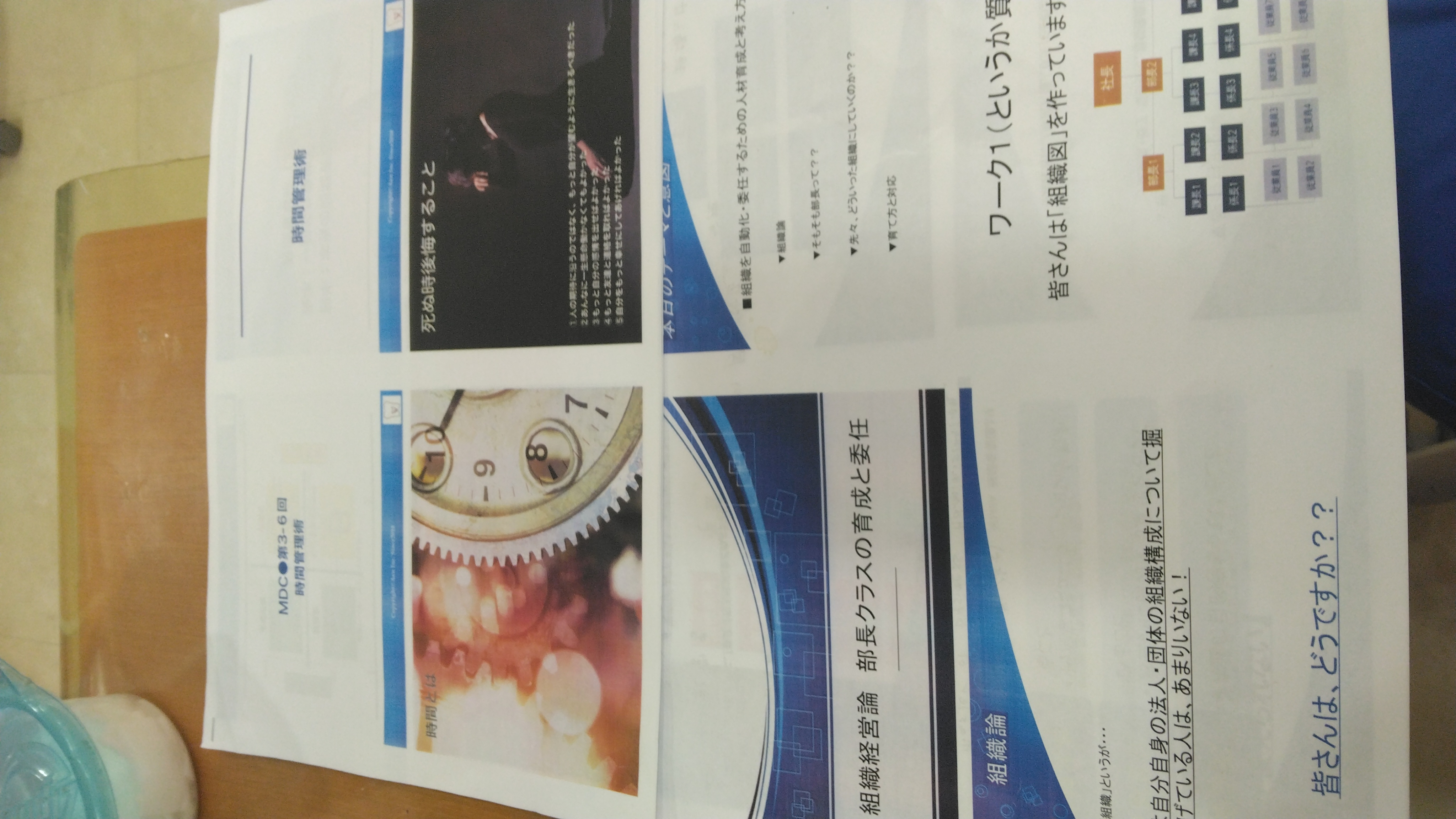 経営セミナーに参加してきました