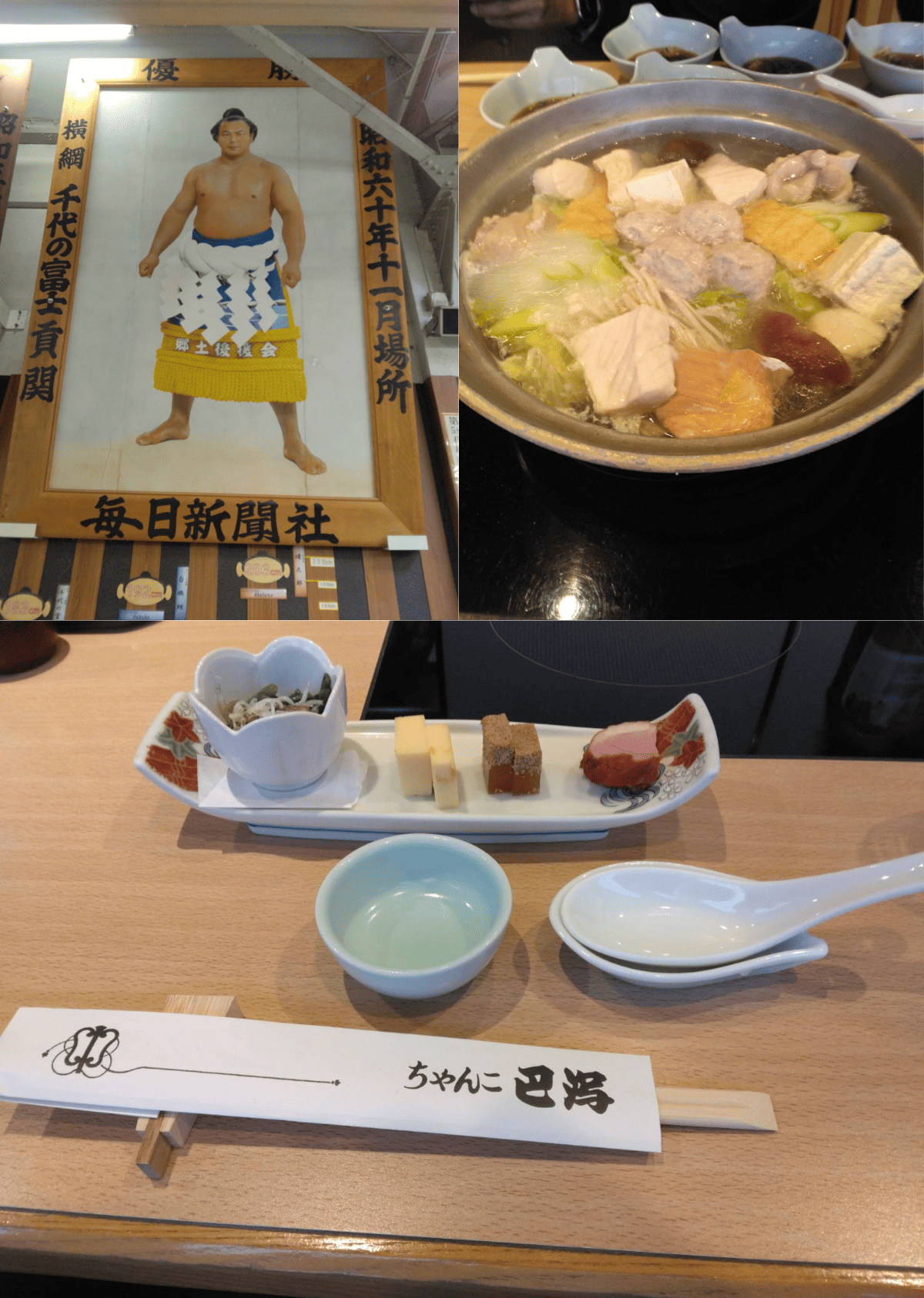 初場所観戦&ちゃんこ食事会