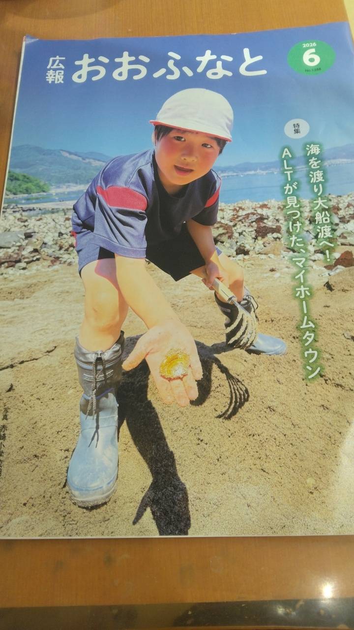 大船渡市から寄付のお礼状が届きました