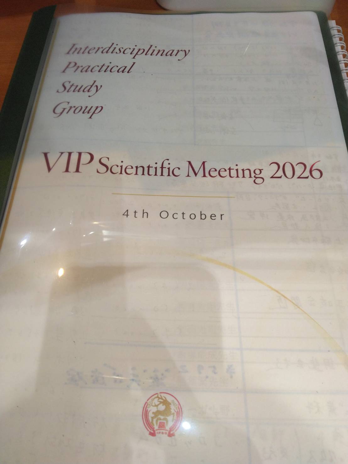 16年目の症例発表会